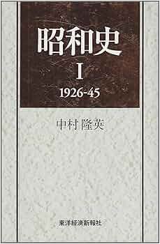 昭和史1〜15巻　研秀出版 グラフィックカラー 昭和史 全15巻+新聞復刻版昭和史上下 計17冊